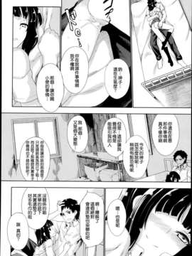 [天鹅之恋][狛形]リバーシブル[_SWANLOVE_022