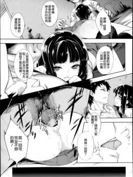 [天鹅之恋][狛形]リバーシブル[_SWANLOVE_023