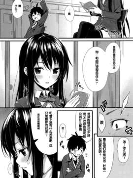 [脸肿汉化组] (COMIC1☆7) [P.P (おりょう)] 俺氏、童貞を卒業する。(やはり俺の青春ラブコメはまちがっている。)_013