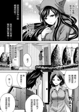 [渣渣汉化组][宮原步]僕だけが彼女に触れられる 最终话(COMIC MUJIN 2013年06月号)
