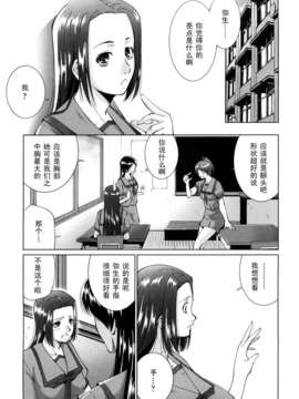 [東磨樹]ちゃーむぽいんと_0035