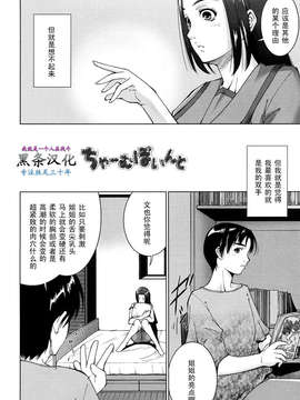 [東磨樹]ちゃーむぽいんと_0036
