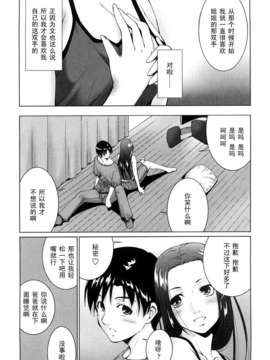[東磨樹]ちゃーむぽいんと_0039