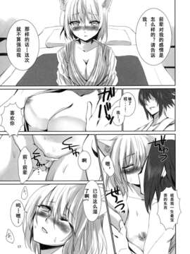 [_____羔________饐(_t_____惕_7) [KOTI (A____)] __遼 (翻__Project)_image_016