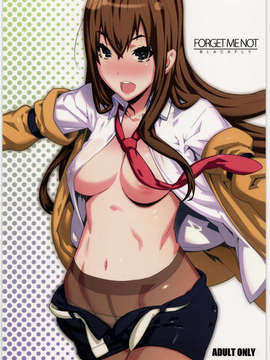 [ShuiBiao漢化組] (C80) [BLACK FLY (池上竜矢)] FORGET ME NOT (Steins_001a