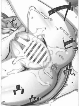 [ShuiBiao漢化組] (C80) [BLACK FLY (池上竜矢)] FORGET ME NOT (Steins_019