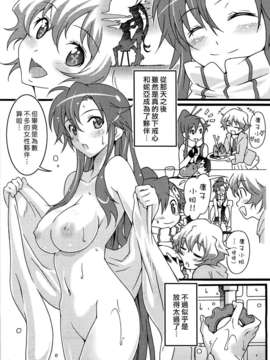 (漢化組漢化組#78) [pinvise (涼月くらら)] 二重裸せん_002