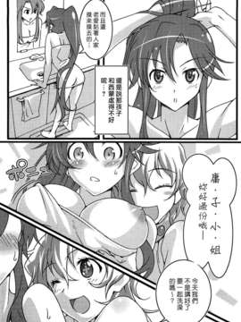 (漢化組漢化組#78) [pinvise (涼月くらら)] 二重裸せん_003
