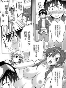 (漢化組漢化組#78) [pinvise (涼月くらら)] 二重裸せん_005