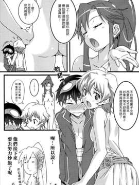 (漢化組漢化組#78) [pinvise (涼月くらら)] 二重裸せん_006
