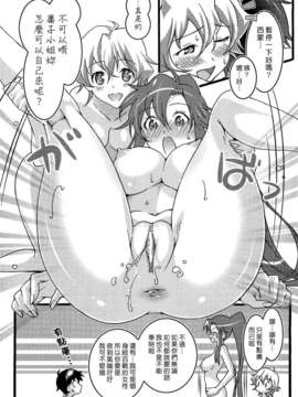 (漢化組漢化組#78) [pinvise (涼月くらら)] 二重裸せん_017