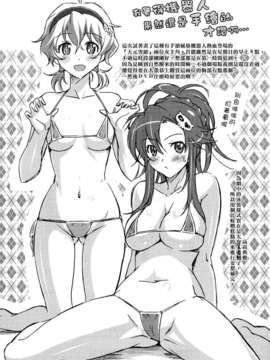 (漢化組漢化組#78) [pinvise (涼月くらら)] 二重裸せん_024
