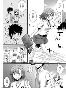 [空気系☆漢化] (COMIC1☆7) [Digital Lover (なかじまゆか)] D.L. action76 (とある魔術の禁書目録)_003