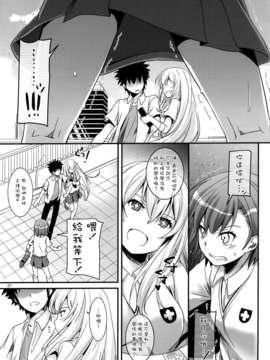 [空気系☆漢化] (COMIC1☆7) [Digital Lover (なかじまゆか)] D.L. action76 (とある魔術の禁書目録)_006