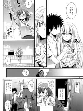 [空気系☆漢化] (COMIC1☆7) [Digital Lover (なかじまゆか)] D.L. action76 (とある魔術の禁書目録)_007