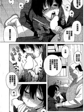 [lzmcsa个人汉化][甚六] ラブ_レター 第1-3話 [中国翻訳]_1_05
