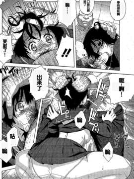 [lzmcsa个人汉化][甚六] ラブ_レター 第1-3話 [中国翻訳]_1_06