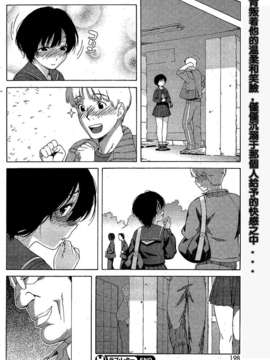 [lzmcsa个人汉化][甚六] ラブ_レター 第1-3話 [中国翻訳]_1_18