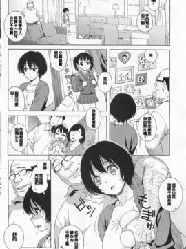 [lzmcsa个人汉化][甚六] ラブ_レター 第1-3話 [中国翻訳]_2_002