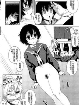 [lzmcsa个人汉化][甚六] ラブ_レター 第1-3話 [中国翻訳]_3_40