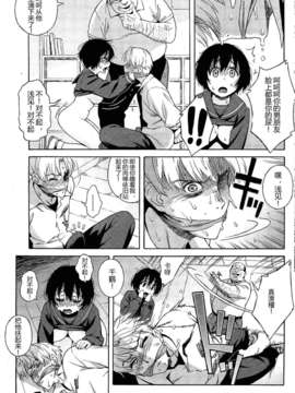 [lzmcsa个人汉化][甚六] ラブ_レター 第1-3話 [中国翻訳]_3_47