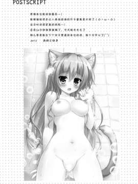 【脸肿汉化组】(COMIC1☆7 )[あめ のち ゆき (あめとゆき)] 変態王子の身体測定! (変態王子と笑わない猫。)_15-1