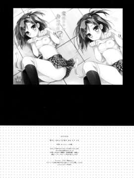 【脸肿汉化组】(COMIC1☆7 )[あめ のち ゆき (あめとゆき)] 変態王子の身体測定! (変態王子と笑わない猫。)_16-1