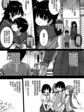 [空気系☆漢化] [桂井よしあき] カノジョは家族で花嫁で (COMIC X-EROS(ゼロス)#07) V2_002