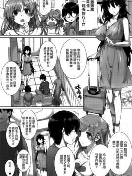 [空気系☆漢化] [桂井よしあき] カノジョは家族で花嫁で (COMIC X-EROS(ゼロス)#07) V2_004