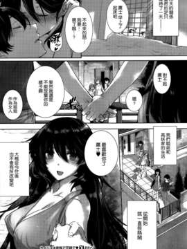 [空気系☆漢化] [桂井よしあき] カノジョは家族で花嫁で (COMIC X-EROS(ゼロス)#07) V2_027