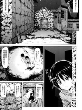 (漢化組漢化組#80) [立花オミナ] 熱帯ハーレム(後篇)_005