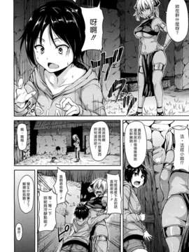 (漢化組漢化組#80) [立花オミナ] 熱帯ハーレム(後篇)_006