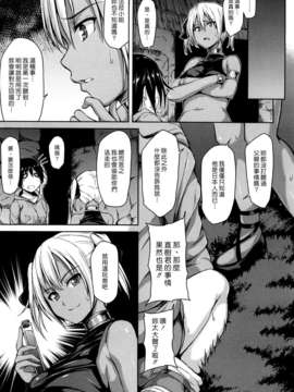 (漢化組漢化組#80) [立花オミナ] 熱帯ハーレム(後篇)_007