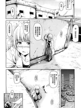(漢化組漢化組#80) [立花オミナ] 熱帯ハーレム(後篇)_008