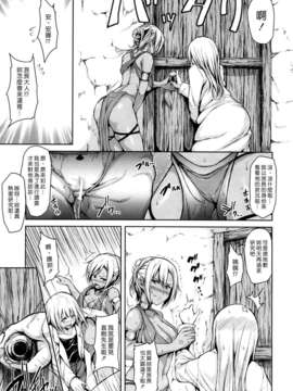 (漢化組漢化組#80) [立花オミナ] 熱帯ハーレム(後篇)_009