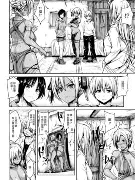 (漢化組漢化組#80) [立花オミナ] 熱帯ハーレム(後篇)_010