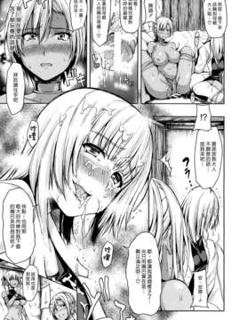 (漢化組漢化組#80) [立花オミナ] 熱帯ハーレム(後篇)_016