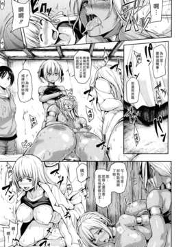 (漢化組漢化組#80) [立花オミナ] 熱帯ハーレム(後篇)_024