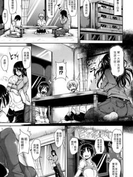 (漢化組漢化組#80) [立花オミナ] 熱帯ハーレム(後篇)_029