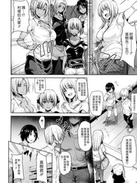(漢化組漢化組#80) [立花オミナ] 熱帯ハーレム(後篇)_030