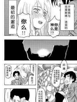 【脸肿汉化组】(C82) [NOA (夏庵 七鍵智志 Mr.Lostman 他)] 新劇の虚人 (進撃の巨人)_29-1