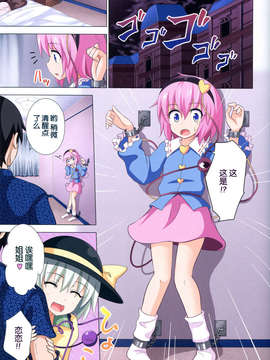 [琉璃神社汉化][かみか堂 (銀曜ハル)] 幻想郷楽園化計画09 (東方Project)_02