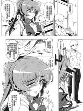 [酉享個人漢化] (C75) [まごの亭 (夏庵)] カユミドメ2ホウメ (ToHeart2)_005