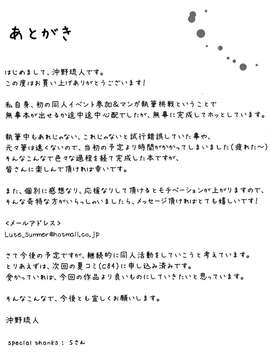 【脸肿汉化组】(COMIC1☆7) [深海飛行(沖野琉人)] ヨコチチ! (天元突破グレンラガン) (1)_IMG_0023
