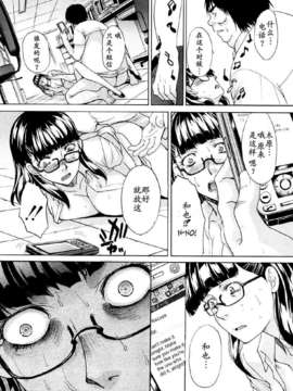 [SAIGADO汉化组][板場広し]终结之始_0138