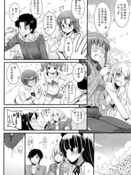 (COMIC1☆7) [Digital Lover (なかじまゆか)] D.L. action 75 (俺の妹がこんなに可愛いわけがない) [Genesis漢化]_004