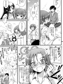 (COMIC1☆7) [Digital Lover (なかじまゆか)] D.L. action 75 (俺の妹がこんなに可愛いわけがない) [Genesis漢化]_007