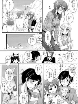(COMIC1☆7) [Digital Lover (なかじまゆか)] D.L. action 75 (俺の妹がこんなに可愛いわけがない) [Genesis漢化]_008