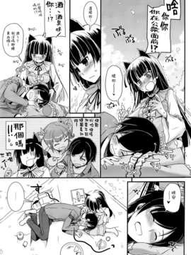 (COMIC1☆7) [Digital Lover (なかじまゆか)] D.L. action 75 (俺の妹がこんなに可愛いわけがない) [Genesis漢化]_011