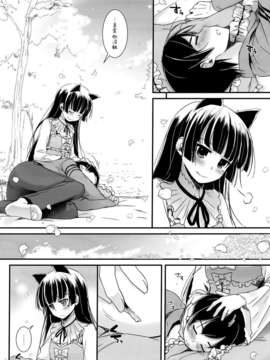 (COMIC1☆7) [Digital Lover (なかじまゆか)] D.L. action 75 (俺の妹がこんなに可愛いわけがない) [Genesis漢化]_012
